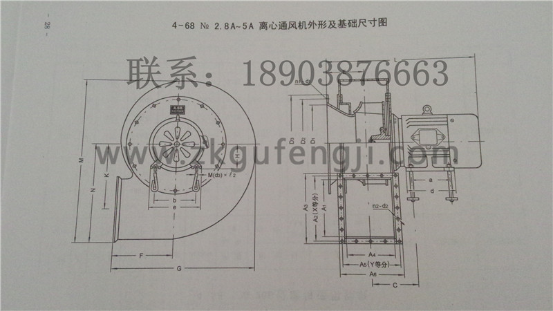 4-68型離心通風(fēng)機安裝尺寸圖