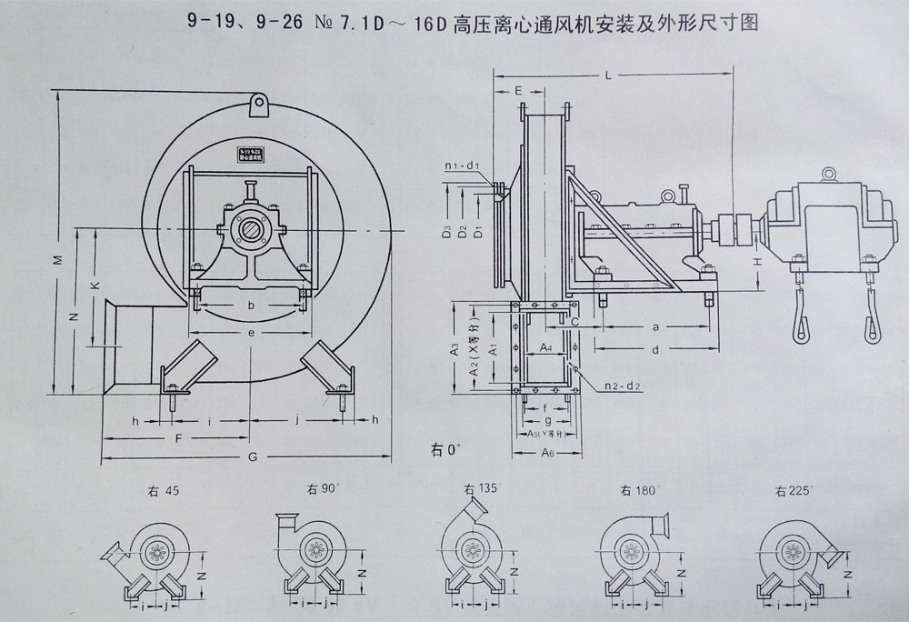 9-26高壓離心鼓風(fēng)機安裝方式